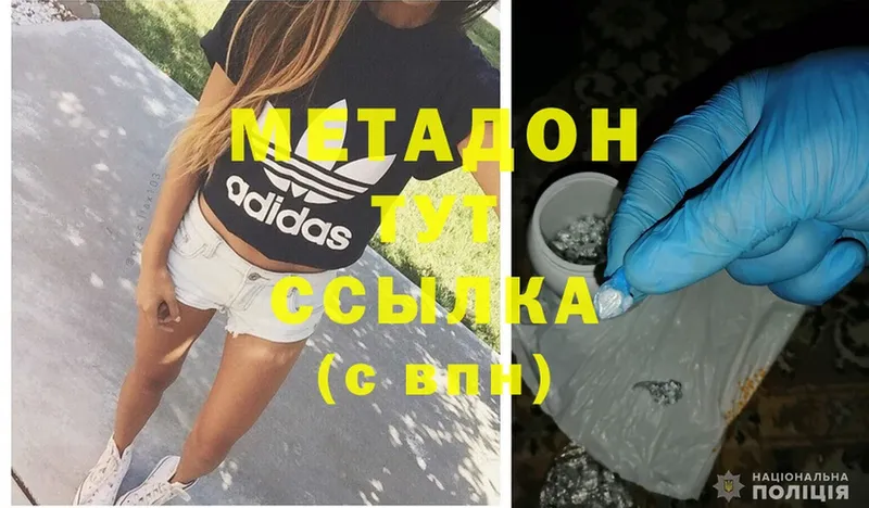 Метадон methadone  Белоозёрский 